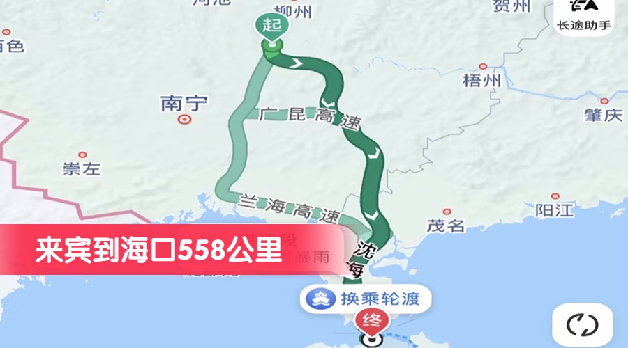 來賓到?？?58公里