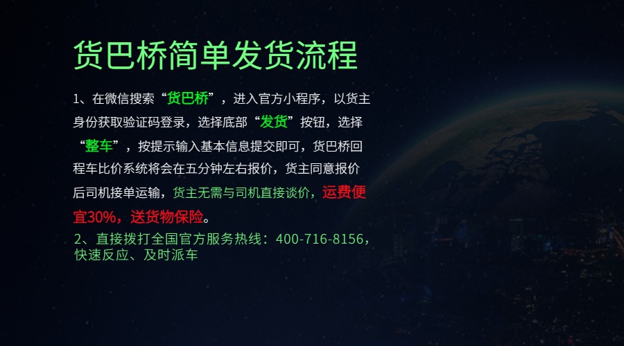 賀州整車運(yùn)輸公司 賀州整車運(yùn)輸公司