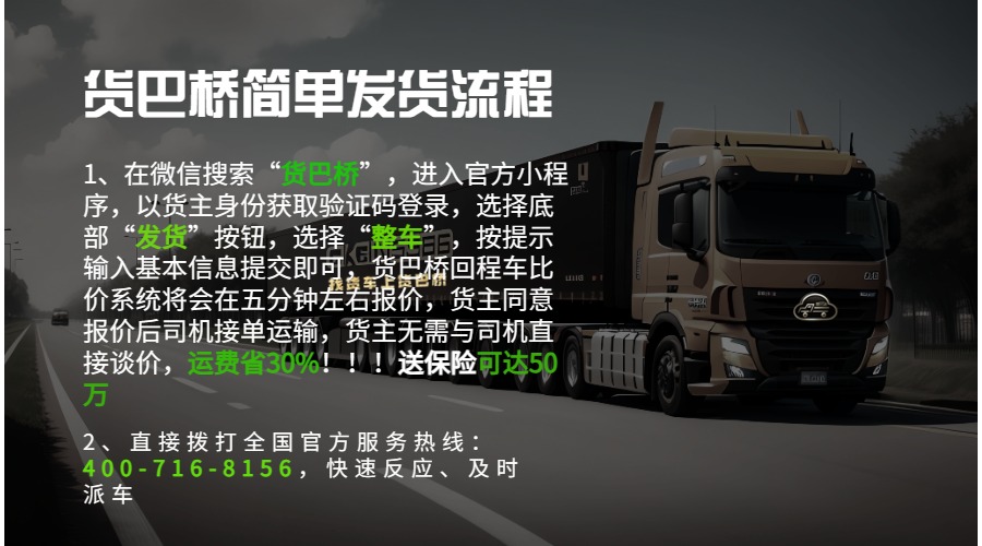 我要找貨車?yán)浽趺凑? alt=