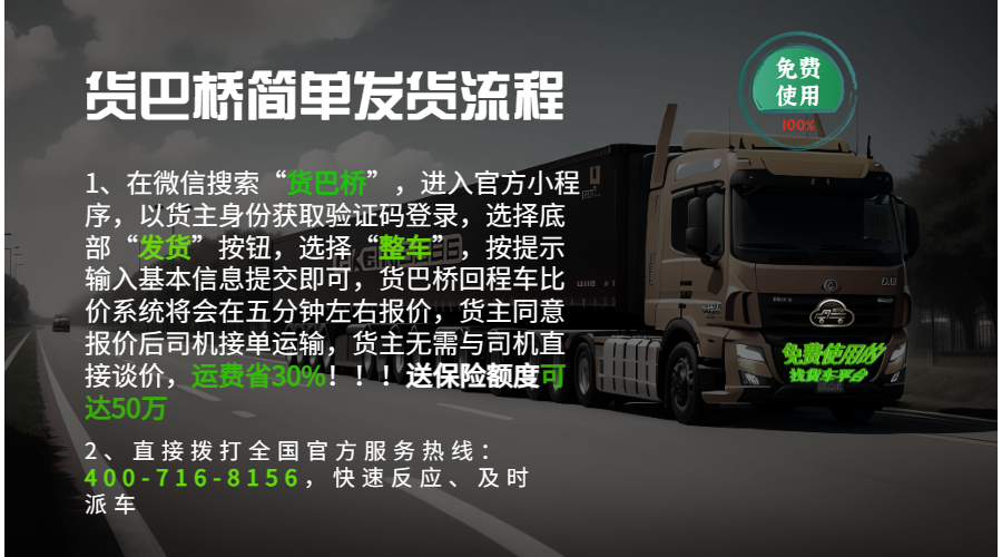 南寧信息部 貨運(yùn)電話