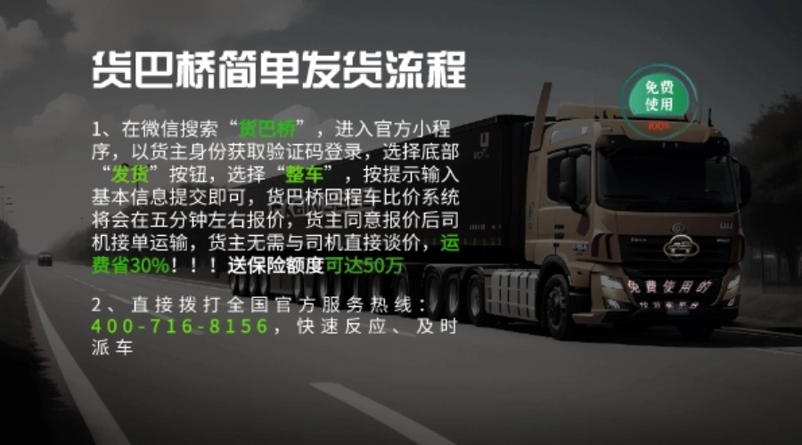 貨巴橋發(fā)貨流程 貨巴橋發(fā)貨流程